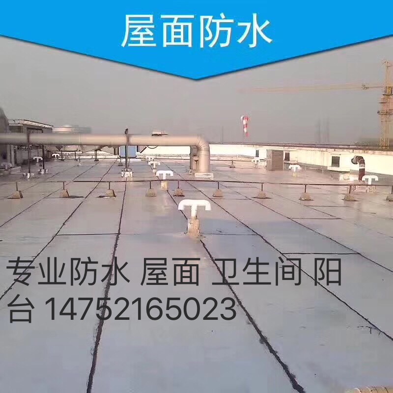 专业防水专业防水