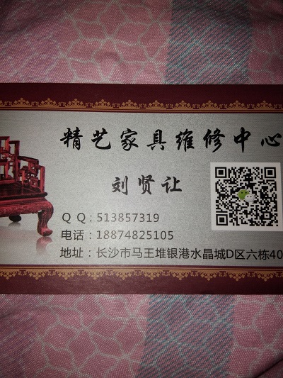 精艺家具维修精艺家具维修