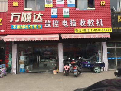 电脑精修销售收银机精修监控安装维修广告屏定做