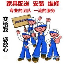 安装维修配送安装