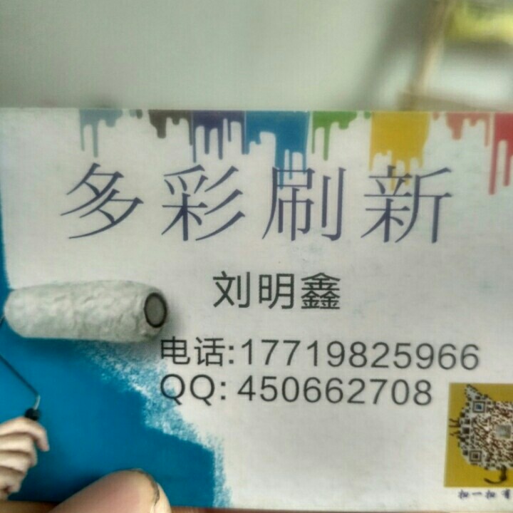 喷漆工水电工上门喷漆翻新家庭维修