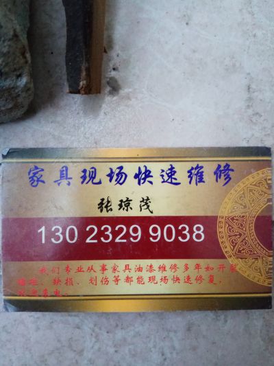 维修红木家具专业维修楼梯维修实木门