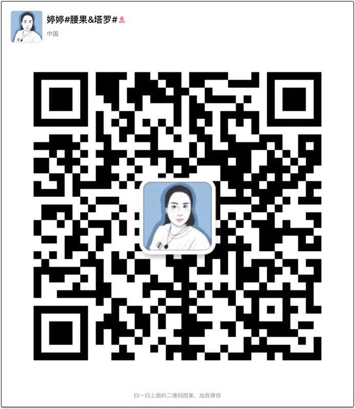 塔罗占卜