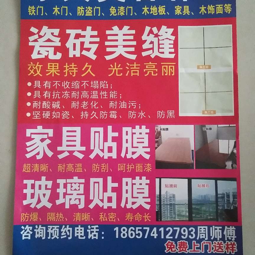 家具美容家具美容补漆家具美容