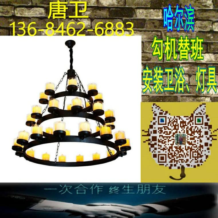灯具卫浴凉衣安装灯具卫浴