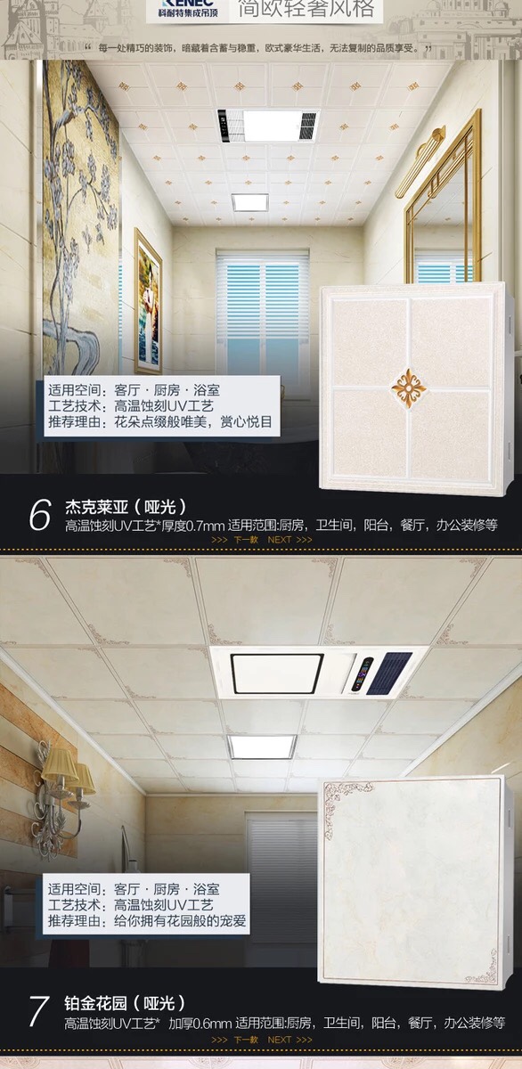 集成吊顶安装集成吊顶安装浴霸
