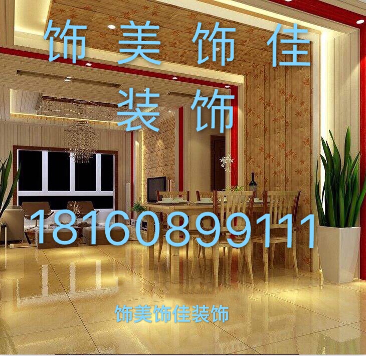 整体装修家装工装