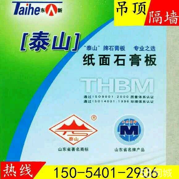 石膏板隔墙石膏板隔墙隔墙吊顶隔断环氧地坪