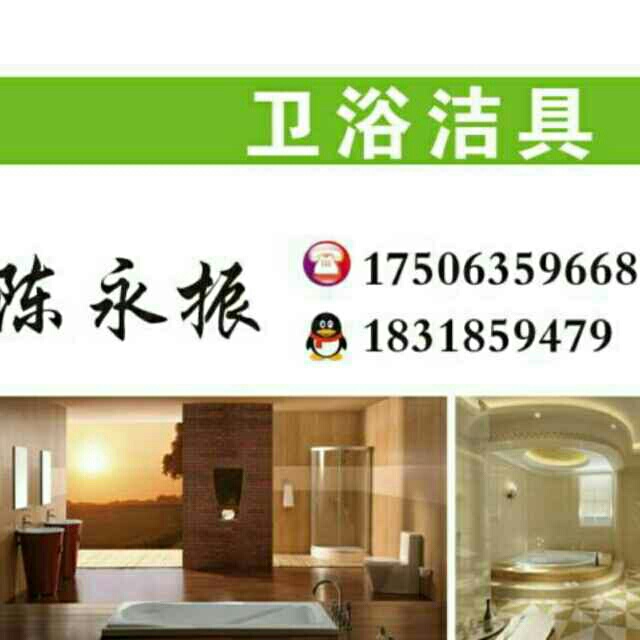 《1》专业安装，维修，更换：马桶，浴室柜，花洒，晾衣架，洗衣柜，拖布池，墙上打孔，小挂件饰品，防臭地漏，冷热水管角阀，厨房菜盆，水龙头等等。       《2》维修：（水龙头，进水管，下水管漏水），专业设计改造水管，晾衣架换线，生锈拉不动。防臭地漏的更换等等。       《3》保养：卫浴(陶瓷以及五金件)的保养，除水垢，不伤面，光洁如初。         一个电话快速上门。