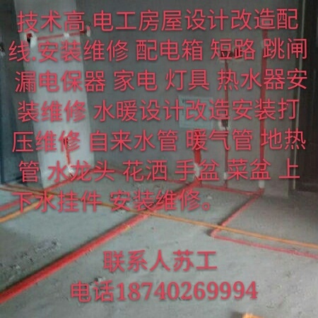 专业电工水暖水暖电工维修木工装修水暖电工