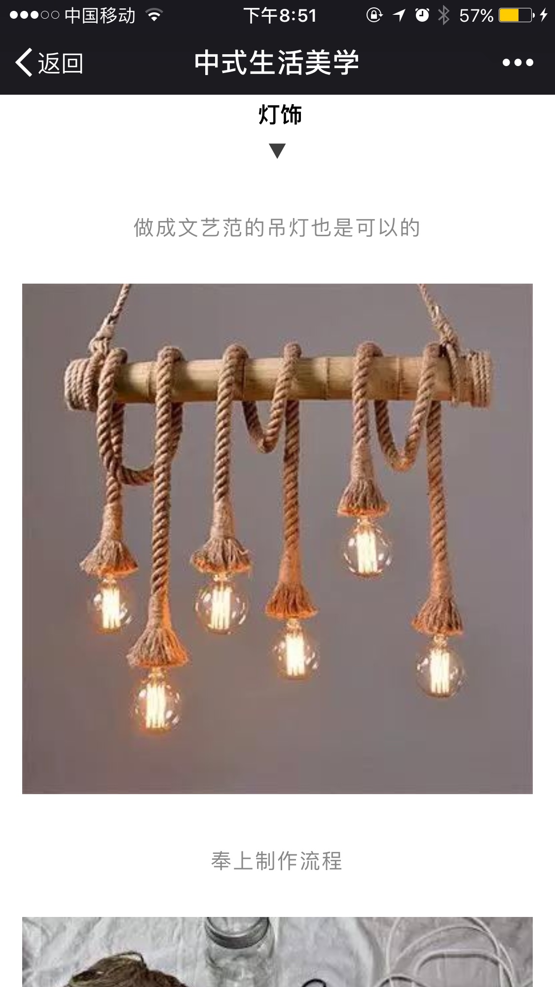 家具按装维护