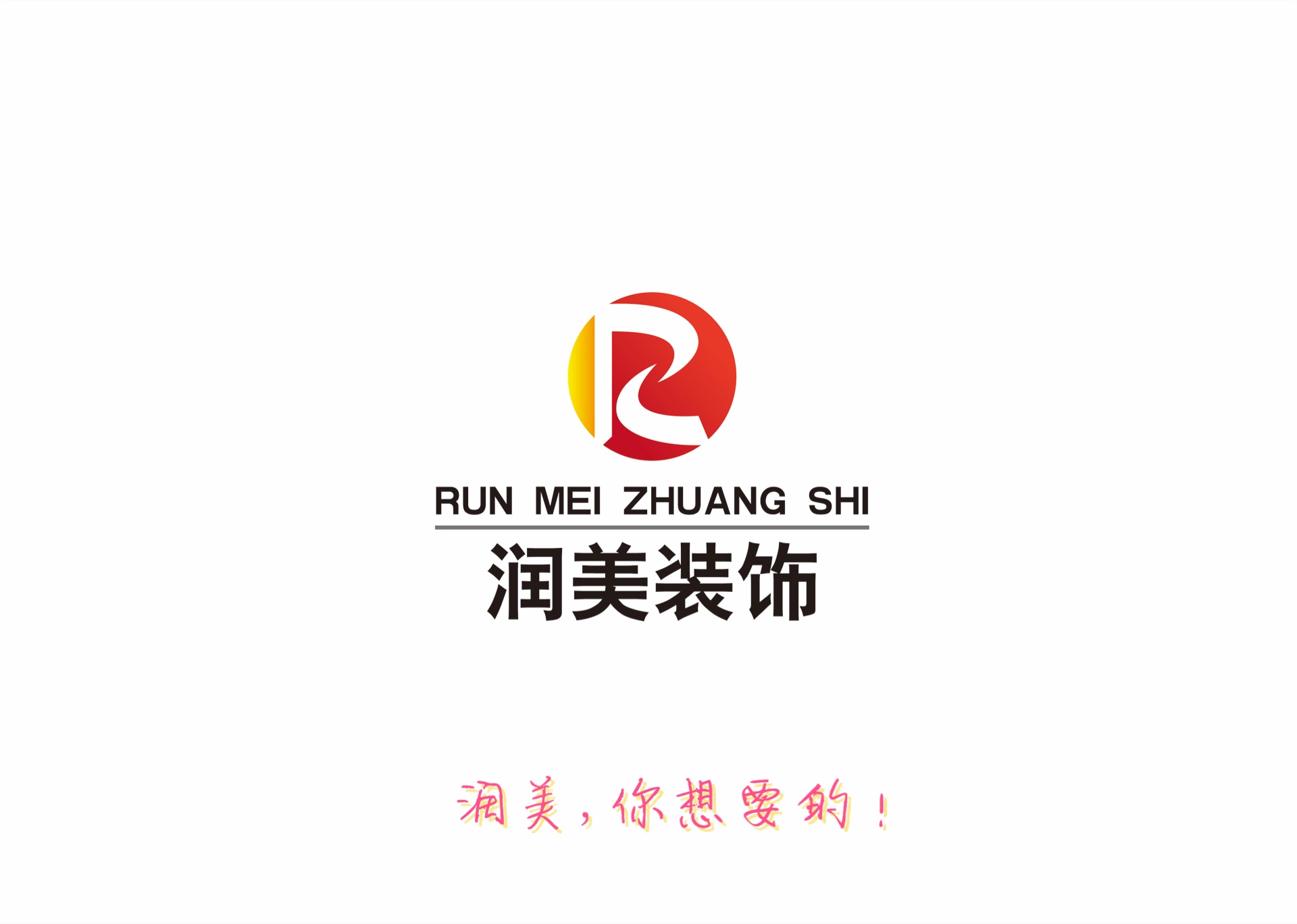 全屋整装装修设计工程
