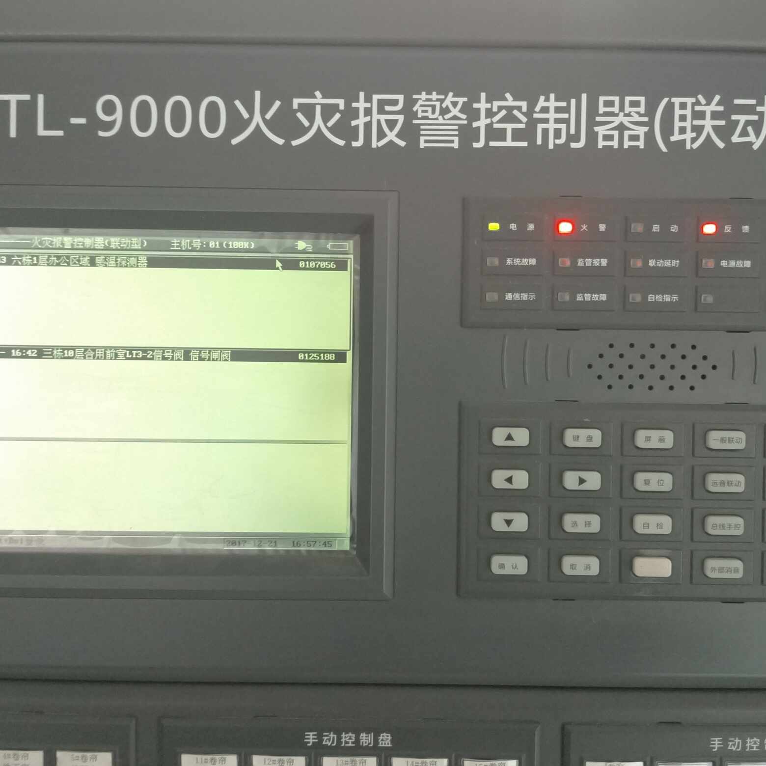 消防维修消防报警系统