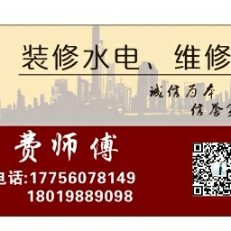 家装水电瓦工