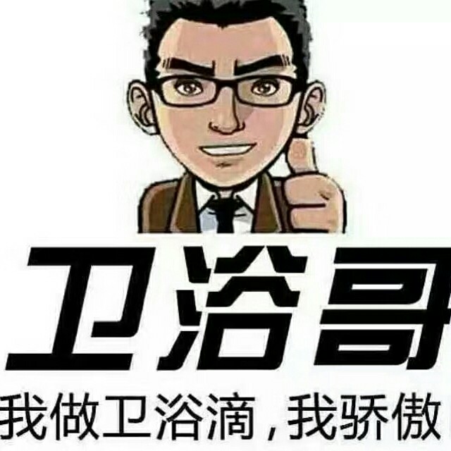 卫浴洁具安装