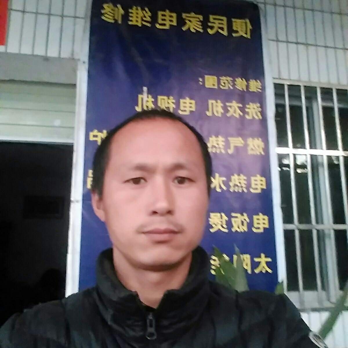 家维水电安装