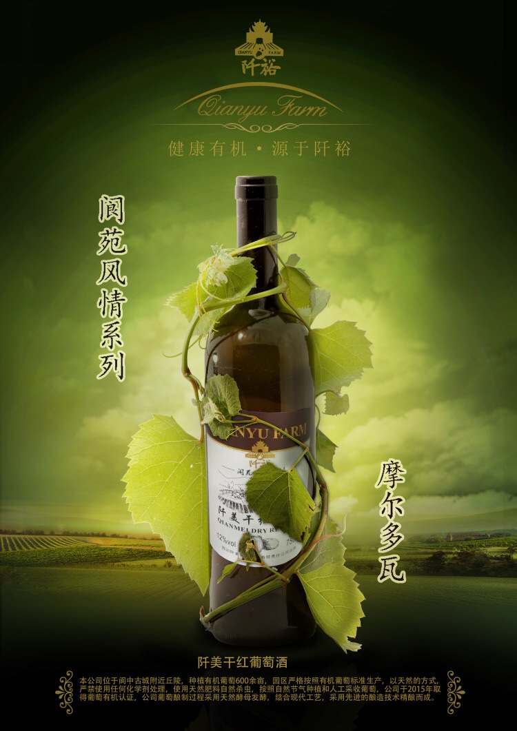 红酒销售
