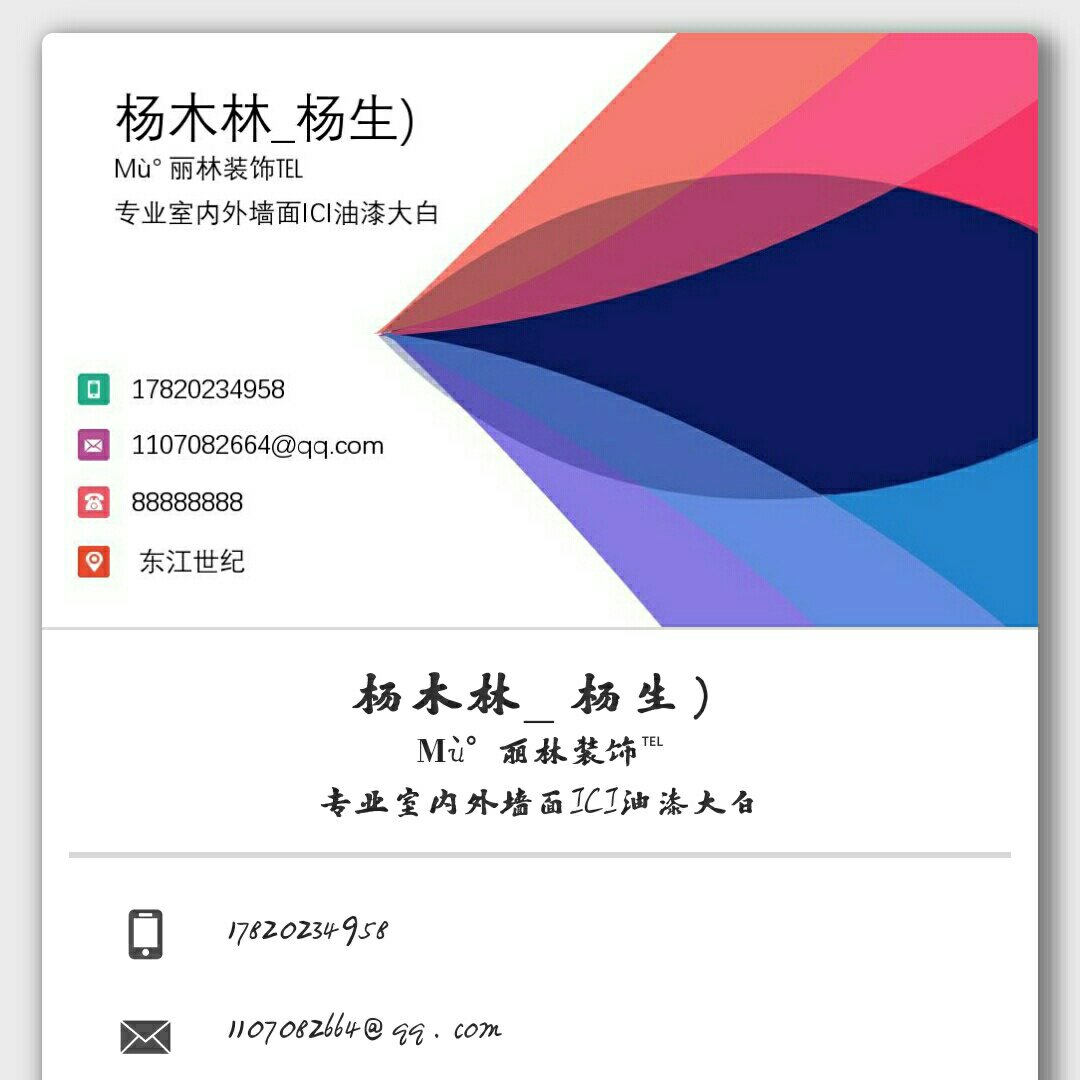墙面大白油漆