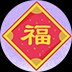 水电维修