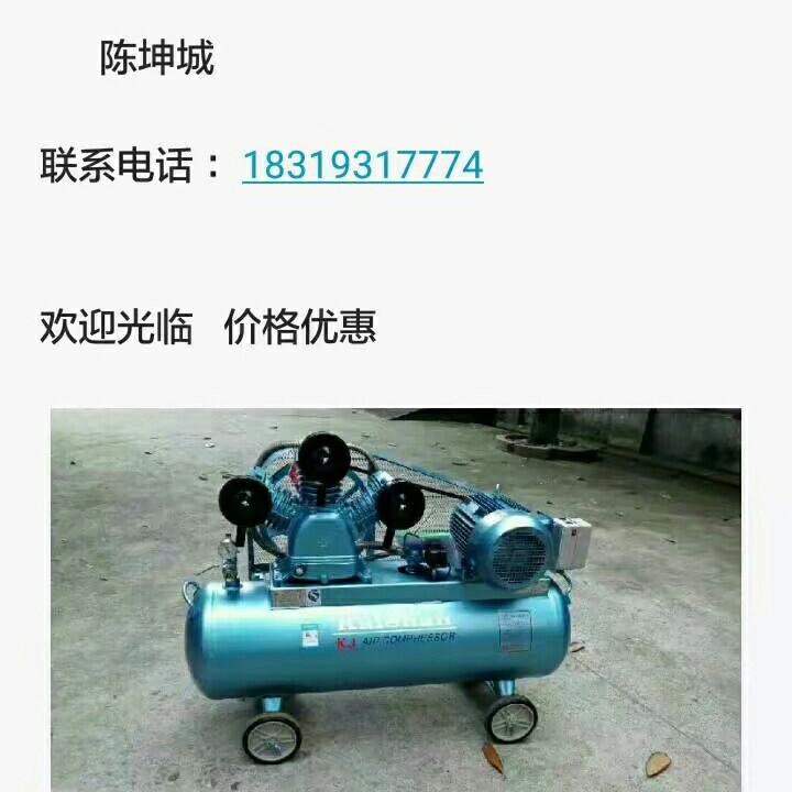 空压机维修