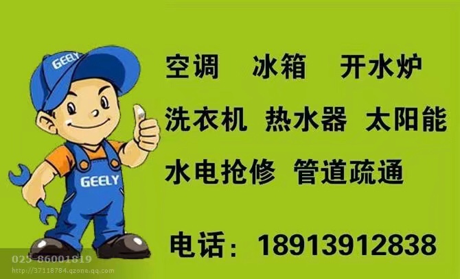 水电安装维修