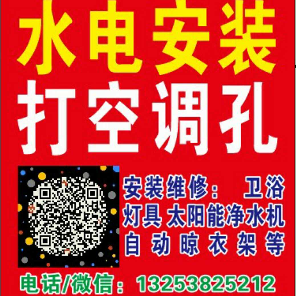 厨电卫浴修装