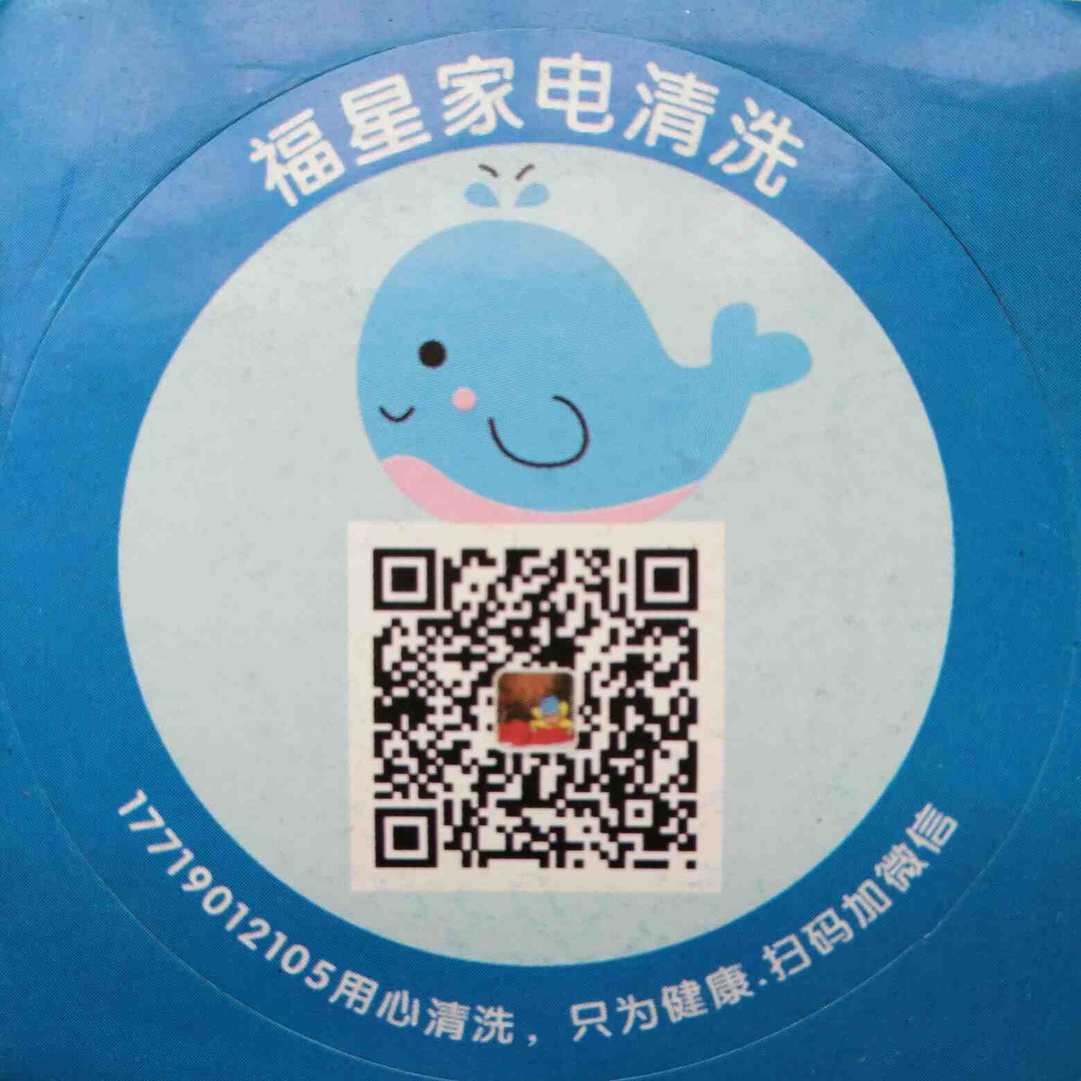 家电清洗消毒家电清洗维修