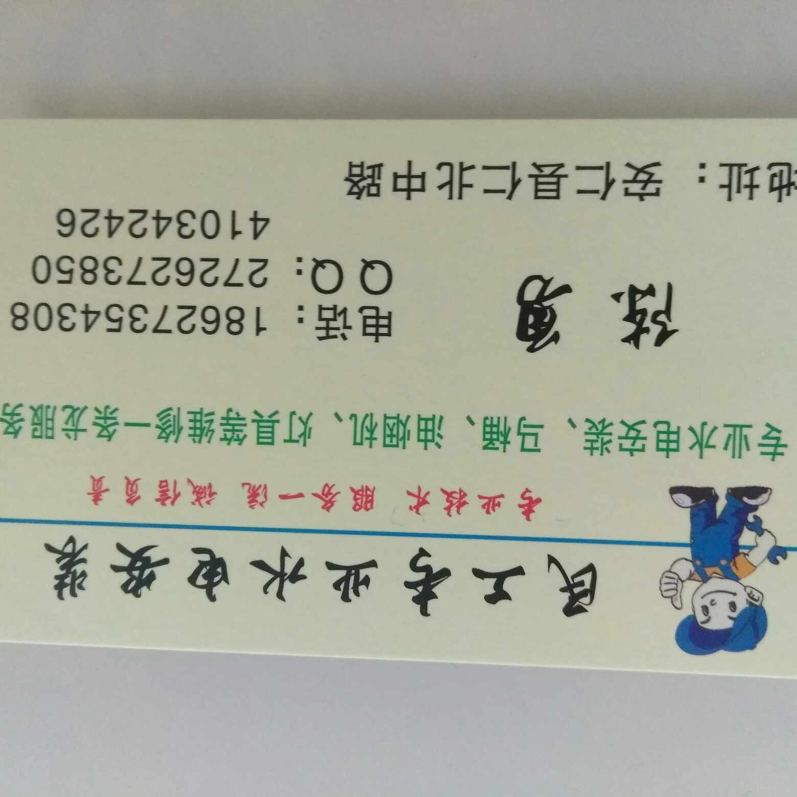 专业水电安装