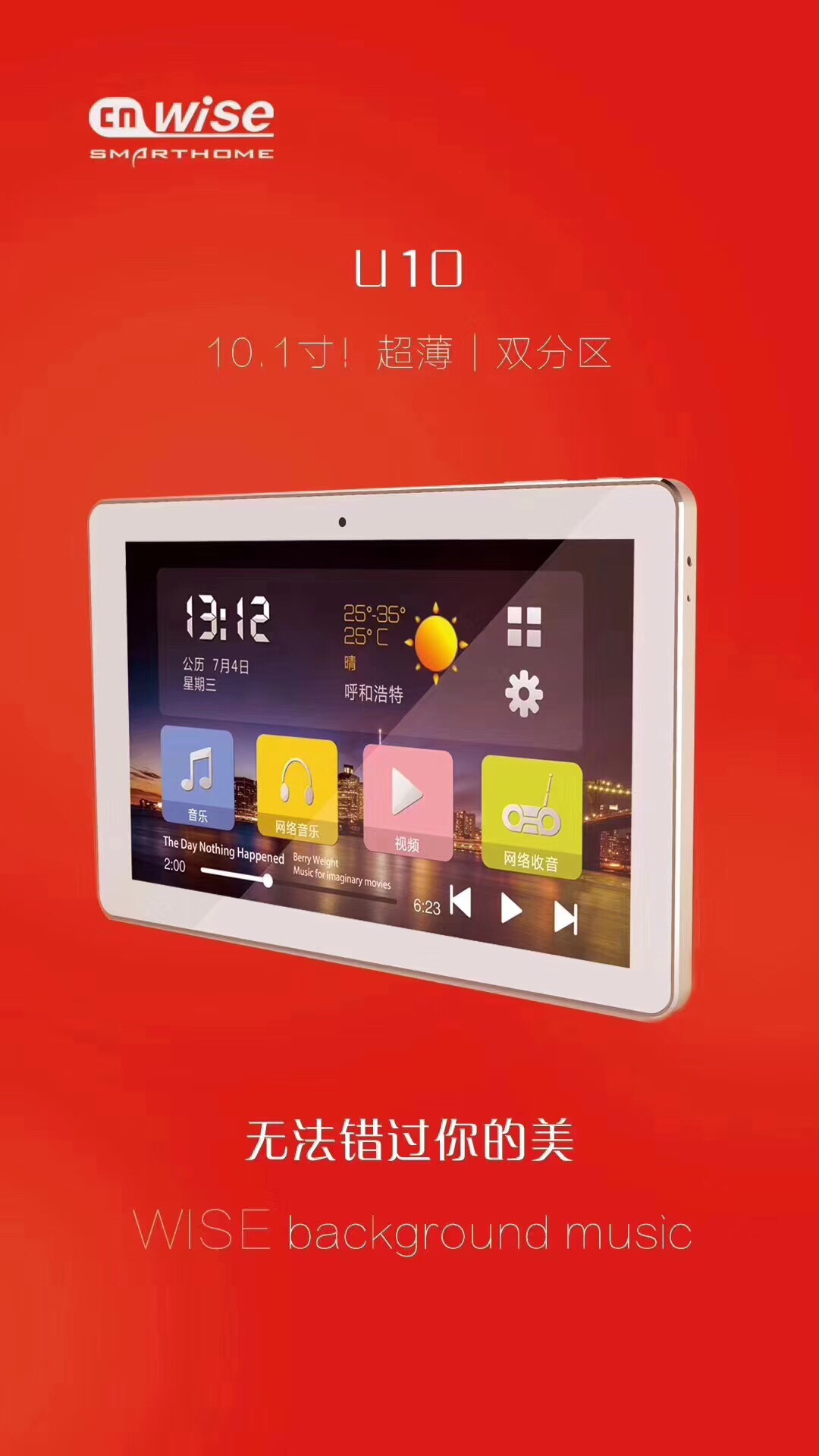 智能