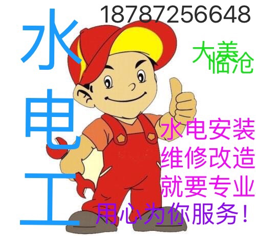 灯具水电安装