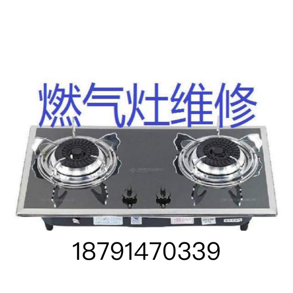厨电安装维修