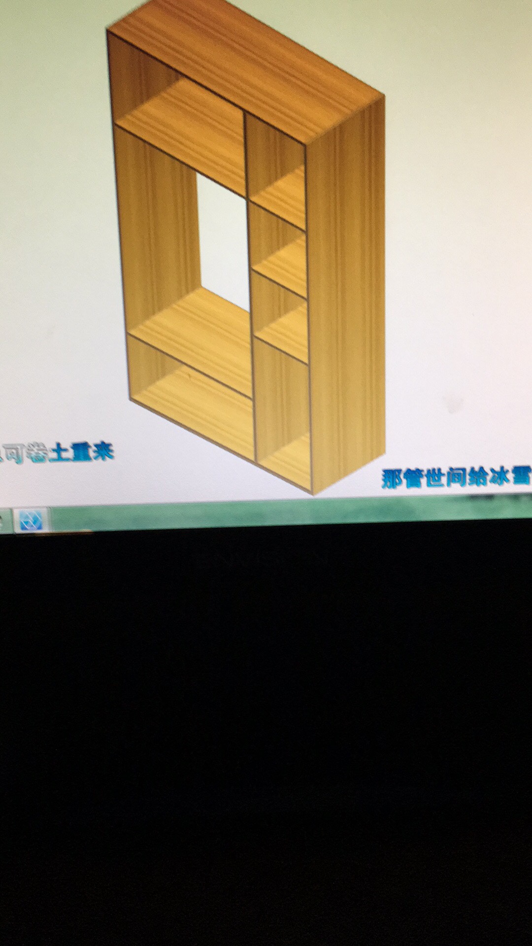 木工