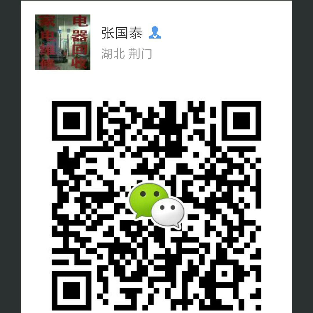 家电维修售后