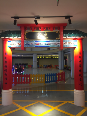 油漆精装