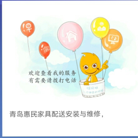 家具配送安装安装配送维修