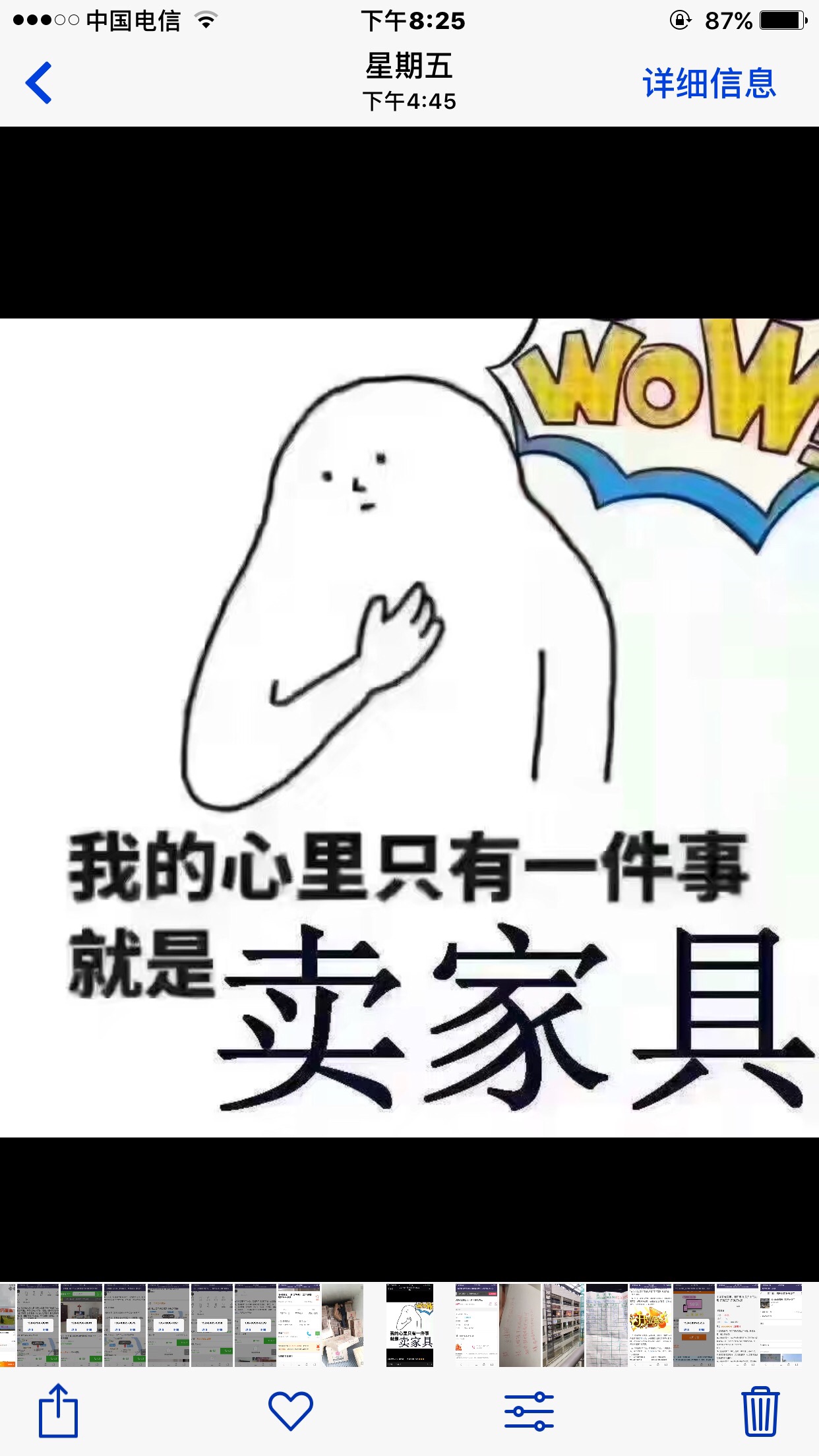 家装维护