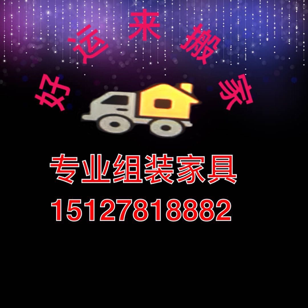 送货提货组装