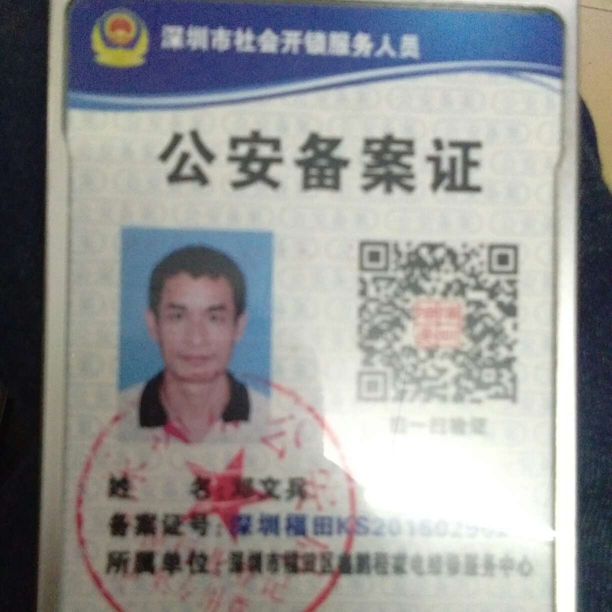 开锁疏通管疏