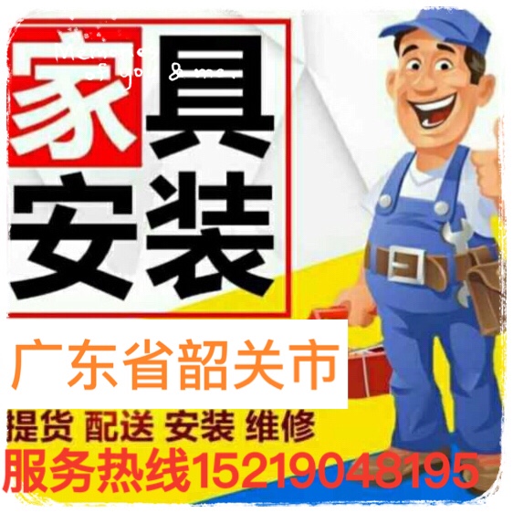 安装配送服务
