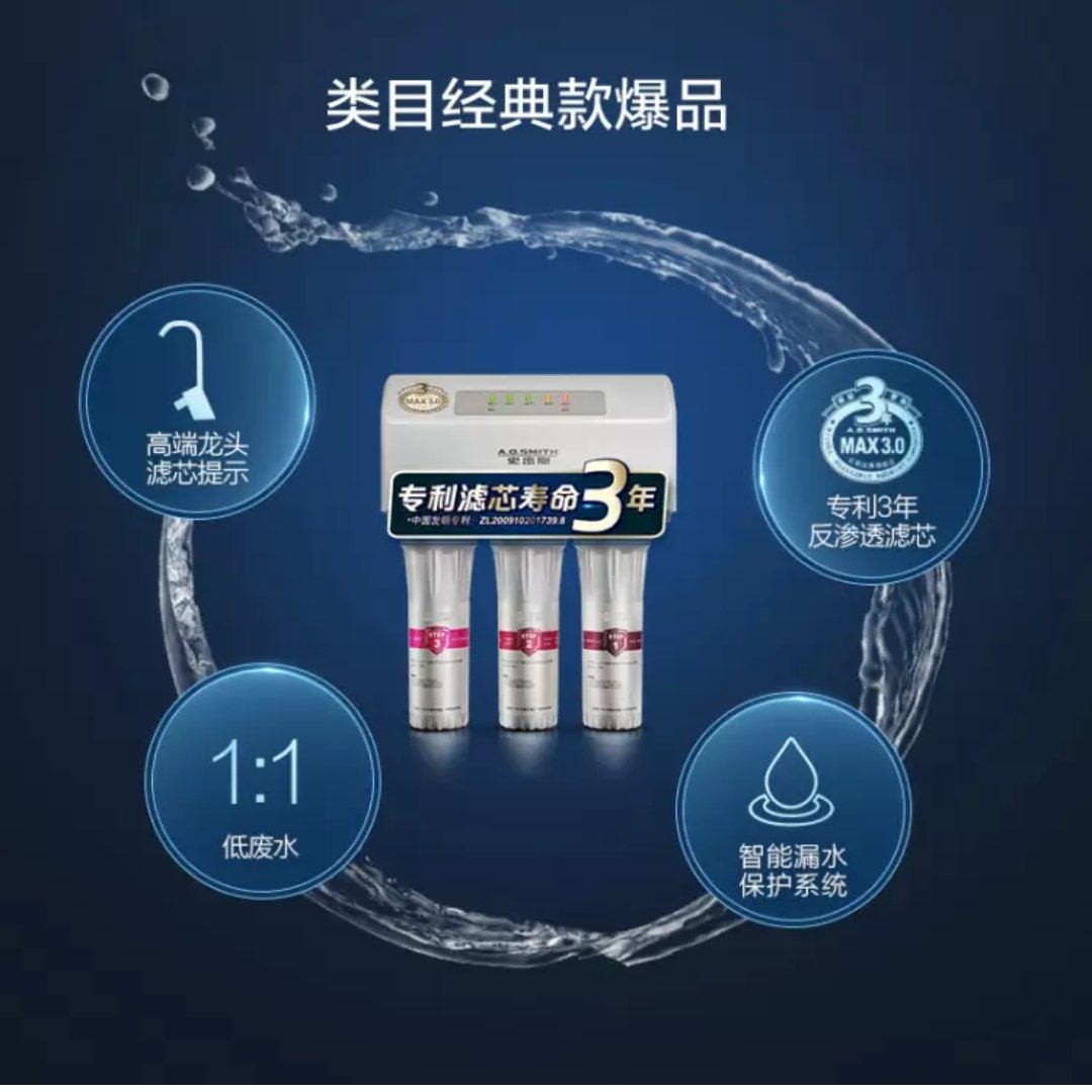 净水机安装
