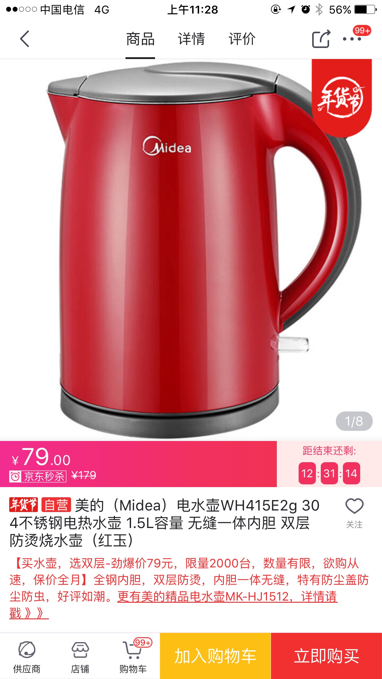 酒店