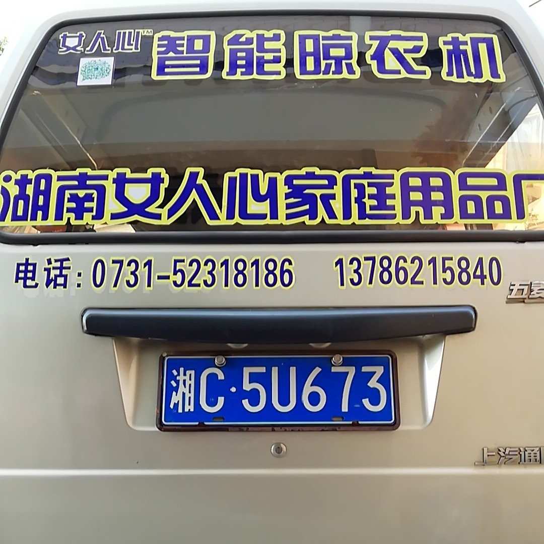 衣架安装维修