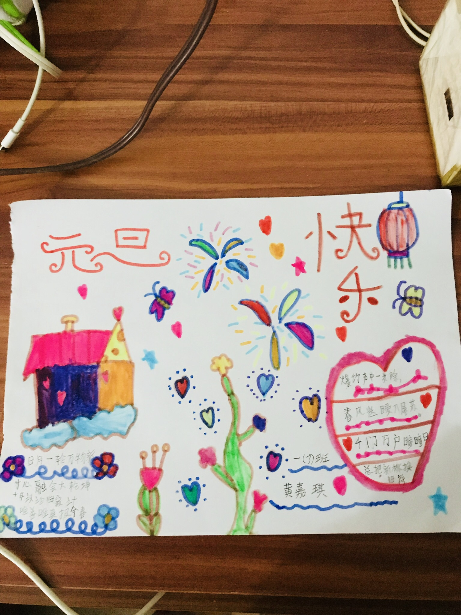 家具安装