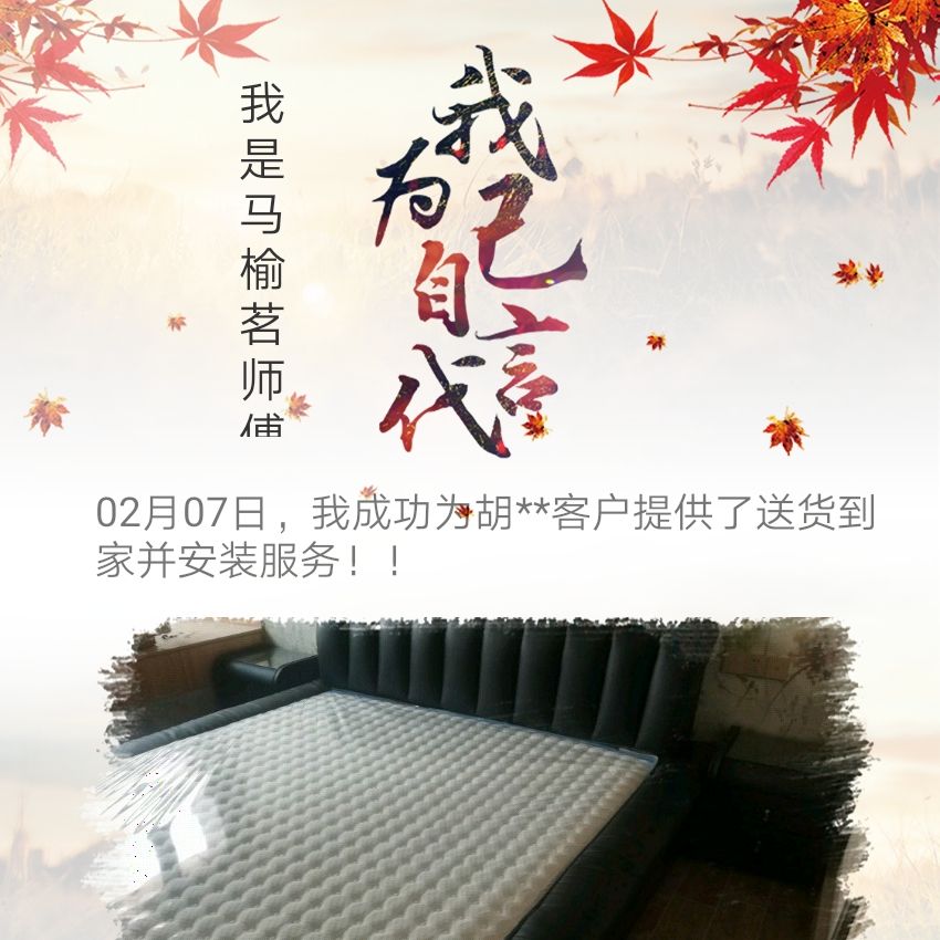 家具安装