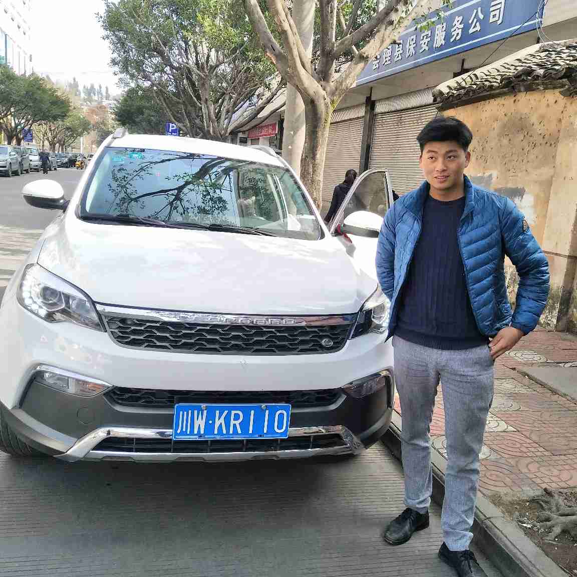 开车