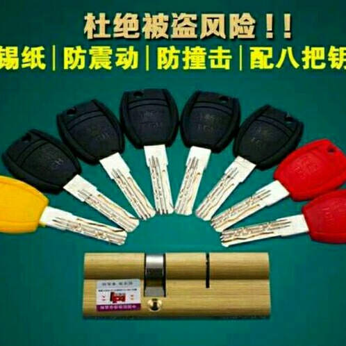 开锁换锁修锁指纹锁安装