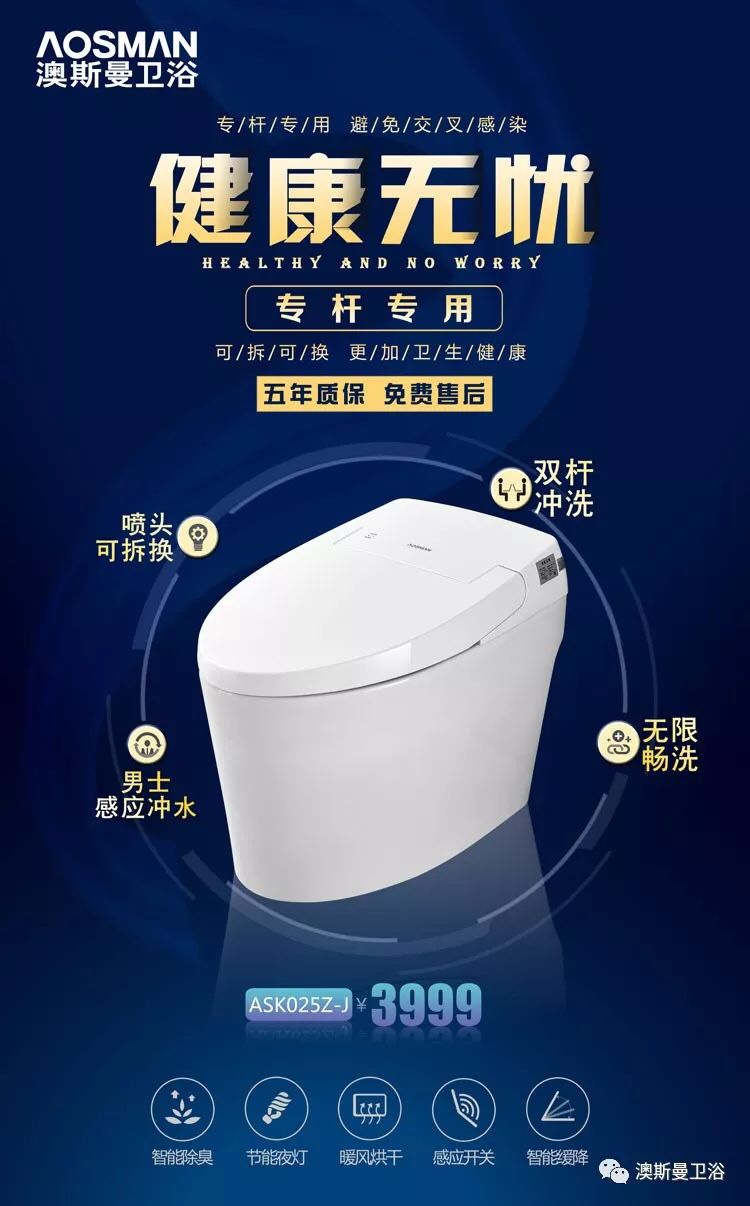 卖马桶