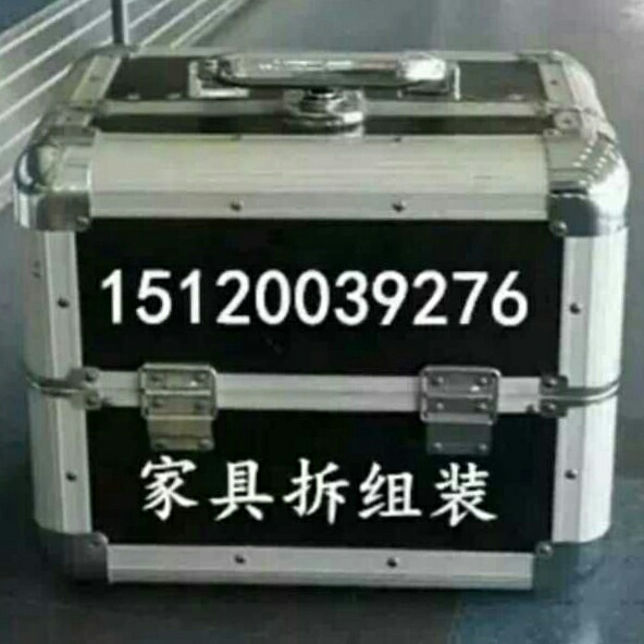 家具拆装服务