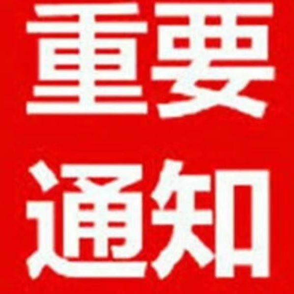 安装维修