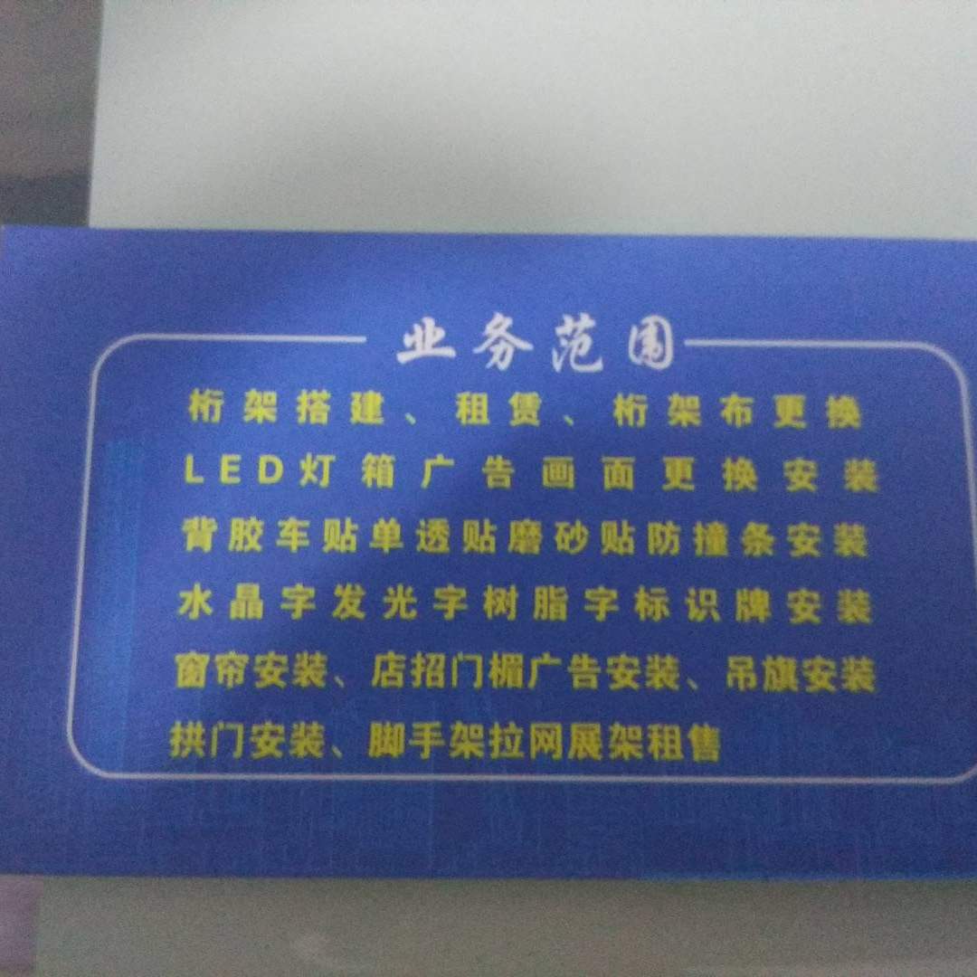 广告家具安装